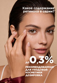 کرم دور چشم نرم کننده رتینول ۲۴ ساعته فابرلیک روسیه اورجینال Faberlic