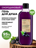 ژل دوش بلوبری فابرلیک Faberlic Blueberry Shower Gel
