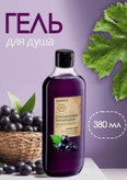 ژل دوش بلوبری فابرلیک Faberlic Blueberry Shower Gel