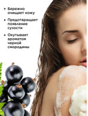 ژل دوش بلوبری فابرلیک Faberlic Blueberry Shower Gel